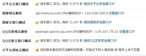 QQ截图20120212133139.png