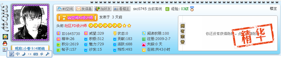 QQ截图20120212143552.png