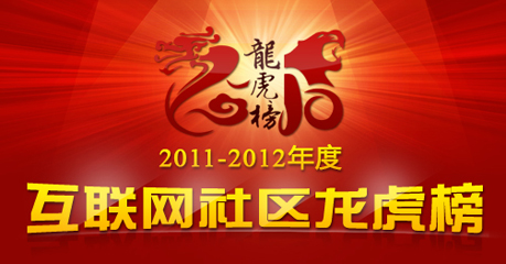 社区龙虎榜.jpg