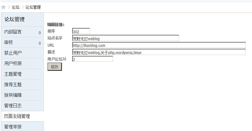 hacklog-page-links-moderator-edit.png