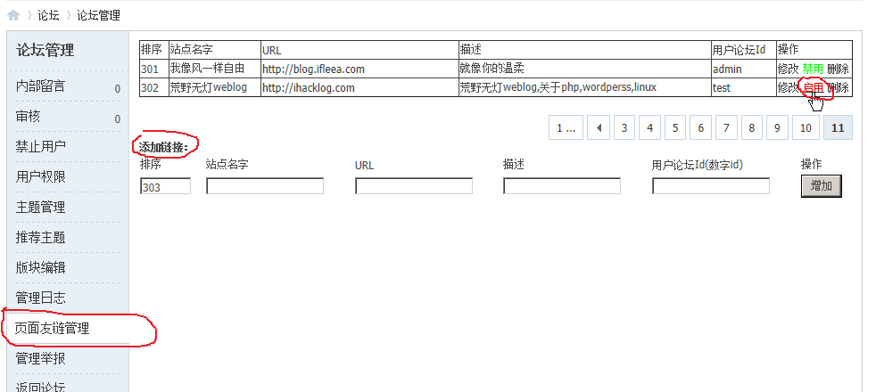 hacklog-page-links-moderator.png