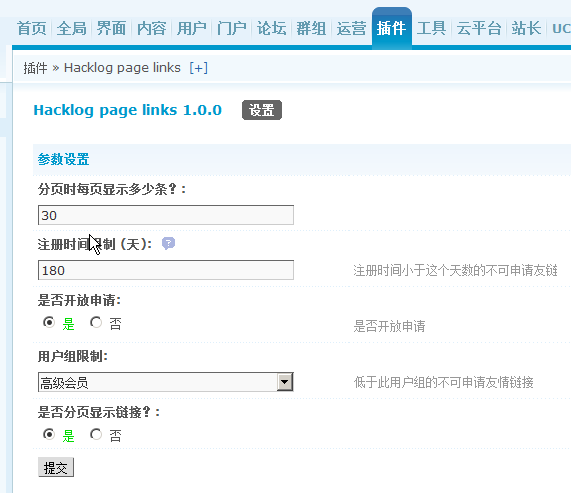 hacklog-page-links-admin.png