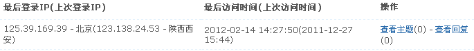 QQ截图20120214152827.png
