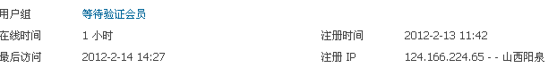 QQ截图20120214152854.png