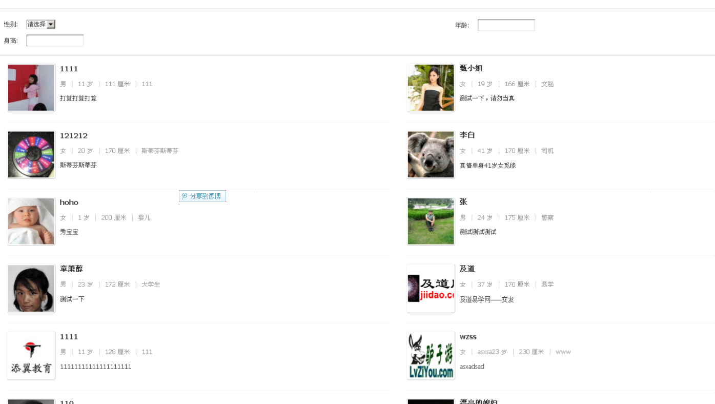 QQ截图20120214161535.png