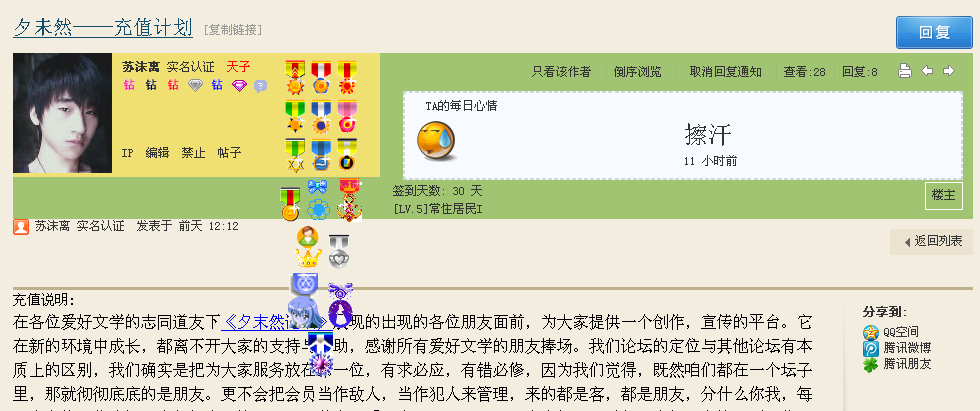 QQ截图20120214233817.png
