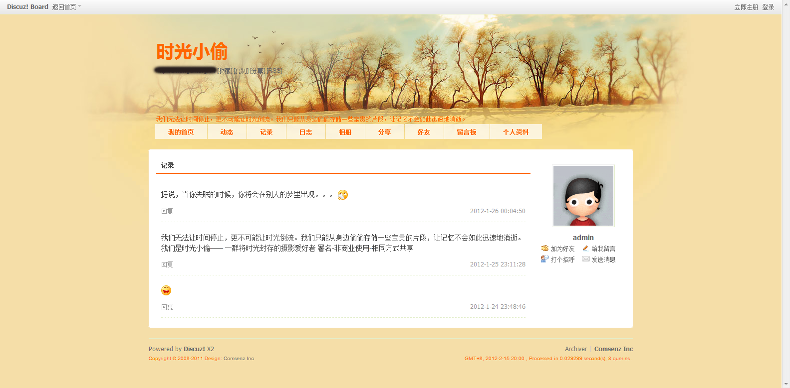 记录 Discuz! Board.png