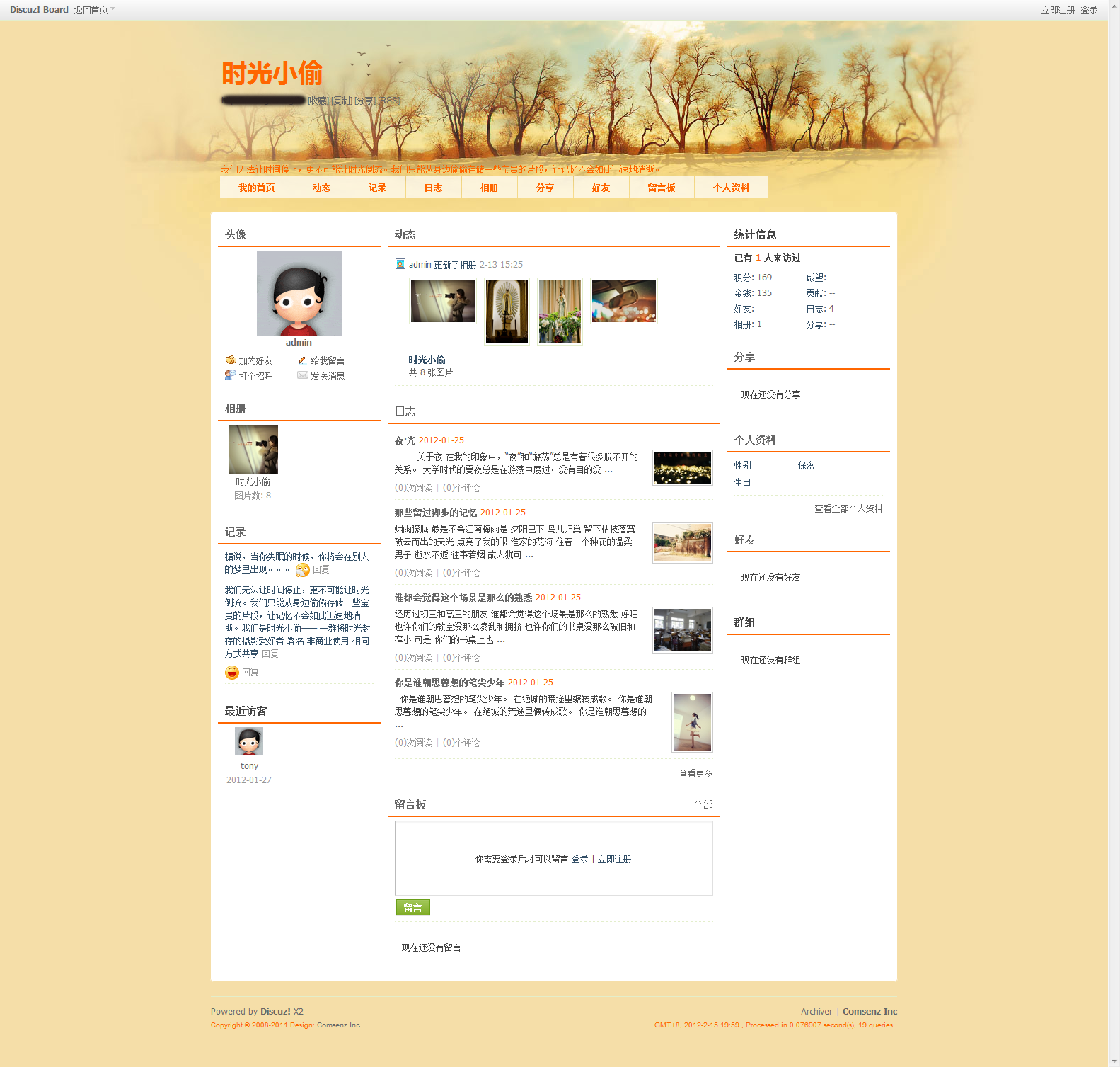 时光小偷 Discuz! Board.png