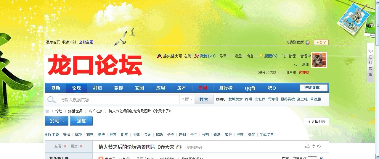 春天来了效果1.jpg