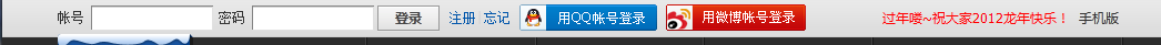 QQ截图20120216165333.png