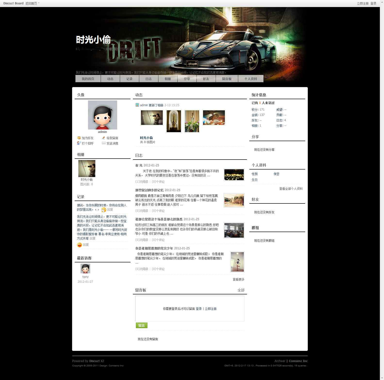 时光小偷 Discuz! Board.png