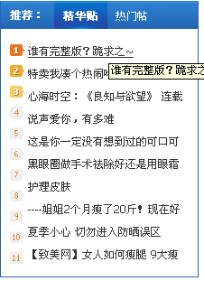 QQ截图20120217145213.png