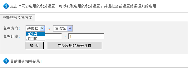 积分兑换.gif