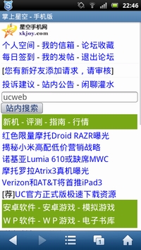 screenshot_2012-02-17_2246.JPG