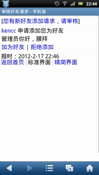 screenshot_2012-02-17_2246_1.JPG