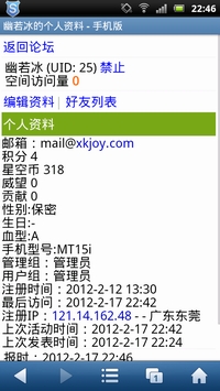 screenshot_2012-02-17_2246_2.JPG