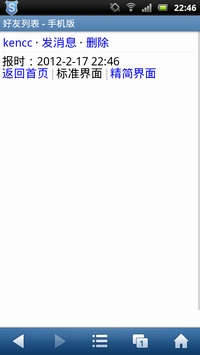 screenshot_2012-02-17_2246_3.JPG