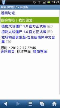 screenshot_2012-02-17_2247.JPG