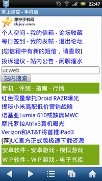 screenshot_2012-02-17_2247_1.JPG