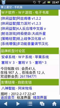 screenshot_2012-02-17_2247_2.JPG