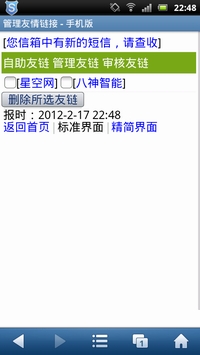 screenshot_2012-02-17_2248.JPG