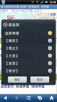 screenshot_2012-02-17_2248_1.JPG