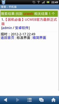 screenshot_2012-02-17_2249.JPG