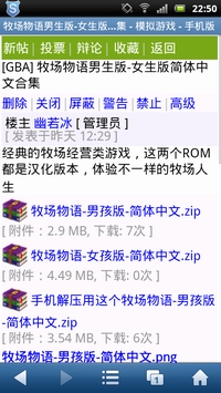 screenshot_2012-02-17_2250.JPG