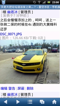 screenshot_2012-02-17_2300.JPG