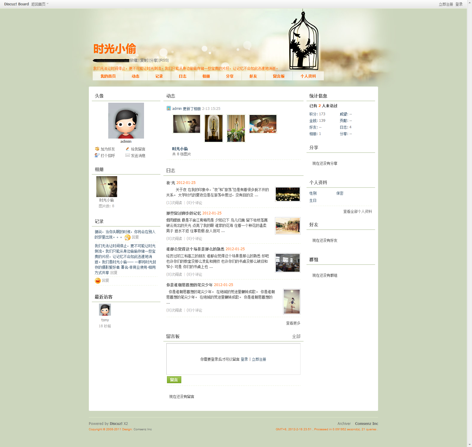 时光小偷 Discuz! Board.png
