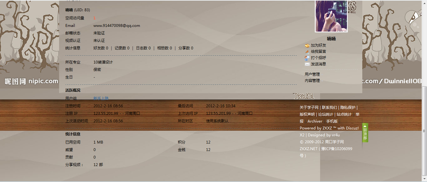 QQ截图20120219204054.png