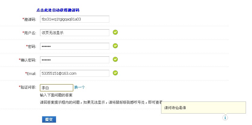QQ截图20120220082812.jpg