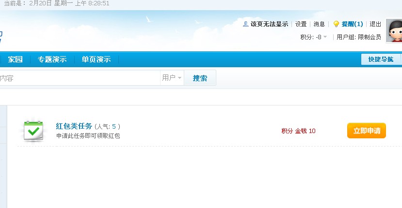 QQ截图20120220082857.jpg