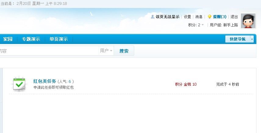 QQ截图20120220082922.jpg