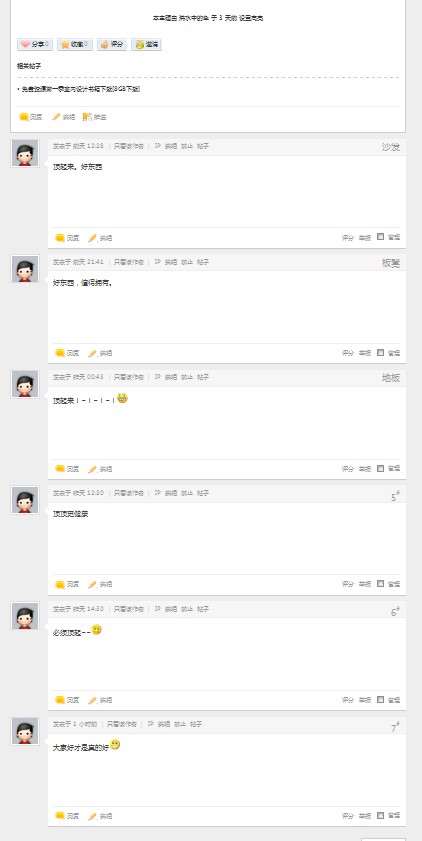 QQ截图20120220111748.jpg