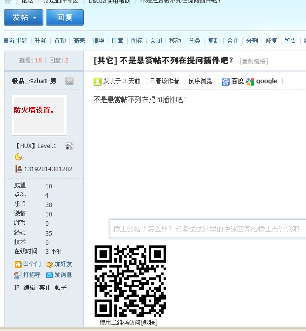 QQ截图20120219173120.jpg