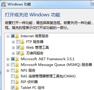 Windows组件.jpg