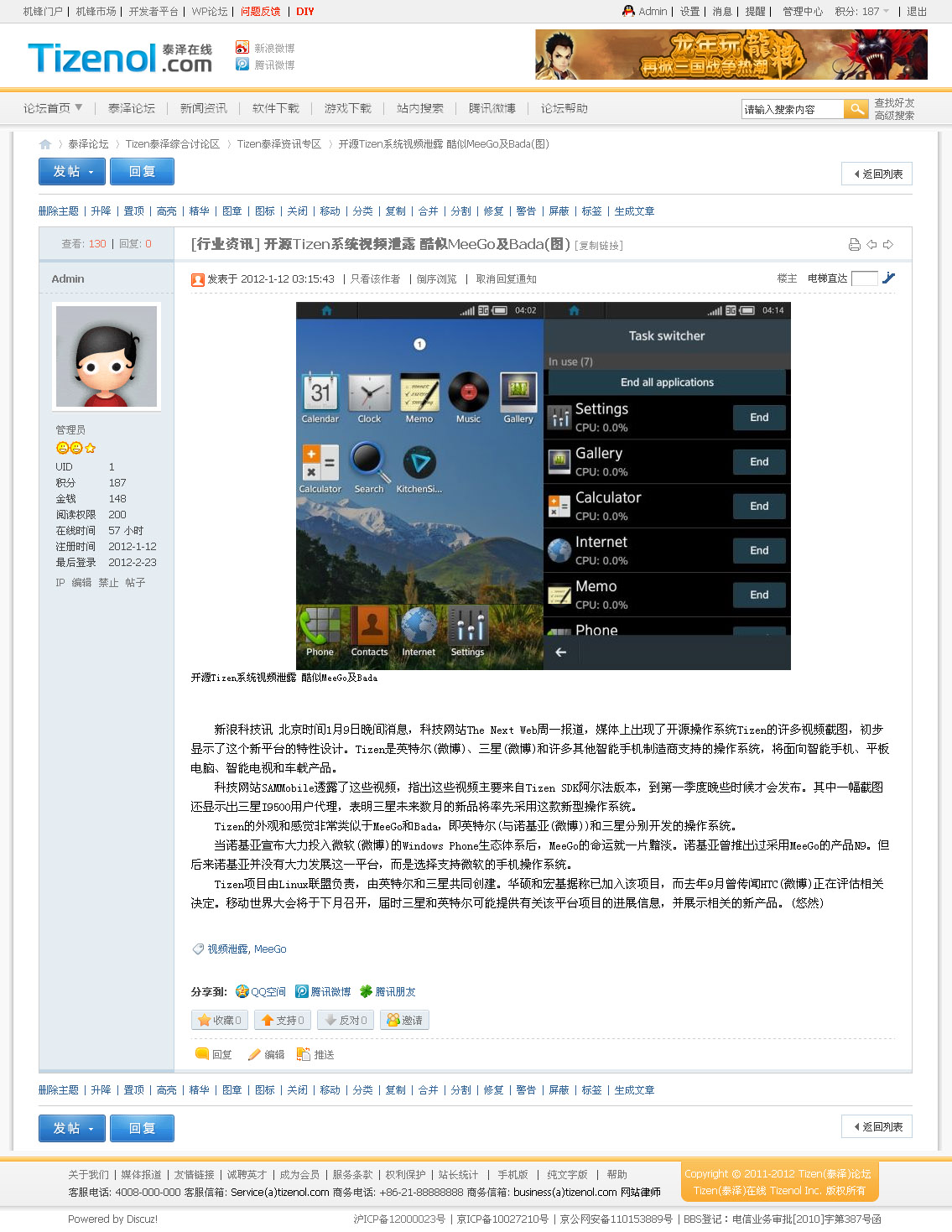 帖子内容页.jpg