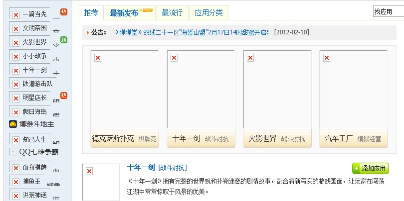 QQ截图20120223130059.jpg