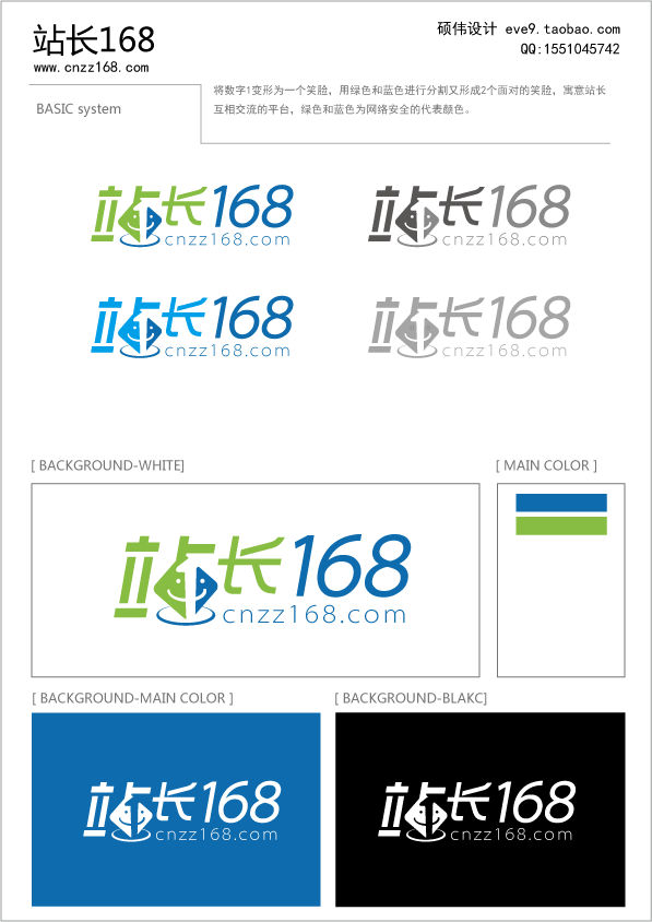 站长168.png