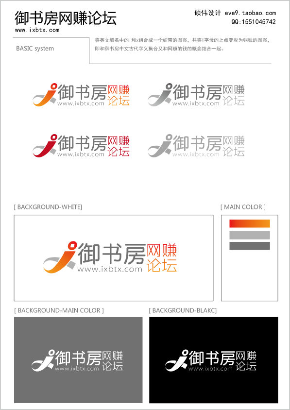 御书房网赚论坛.png