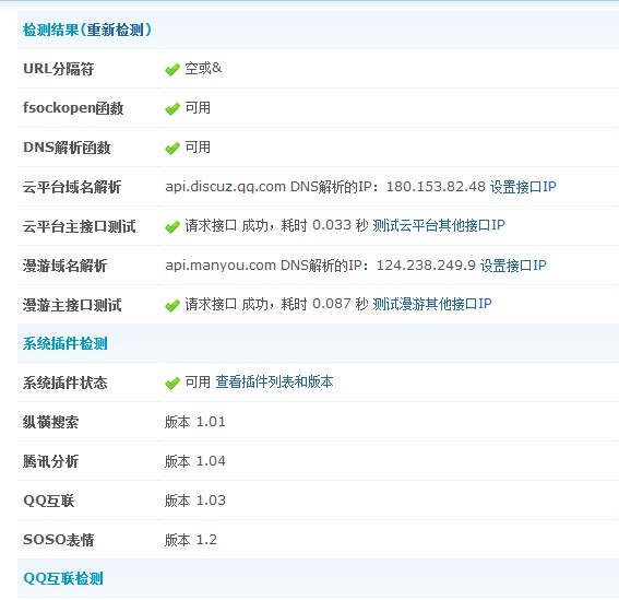 QQ截图20120224143239.jpg