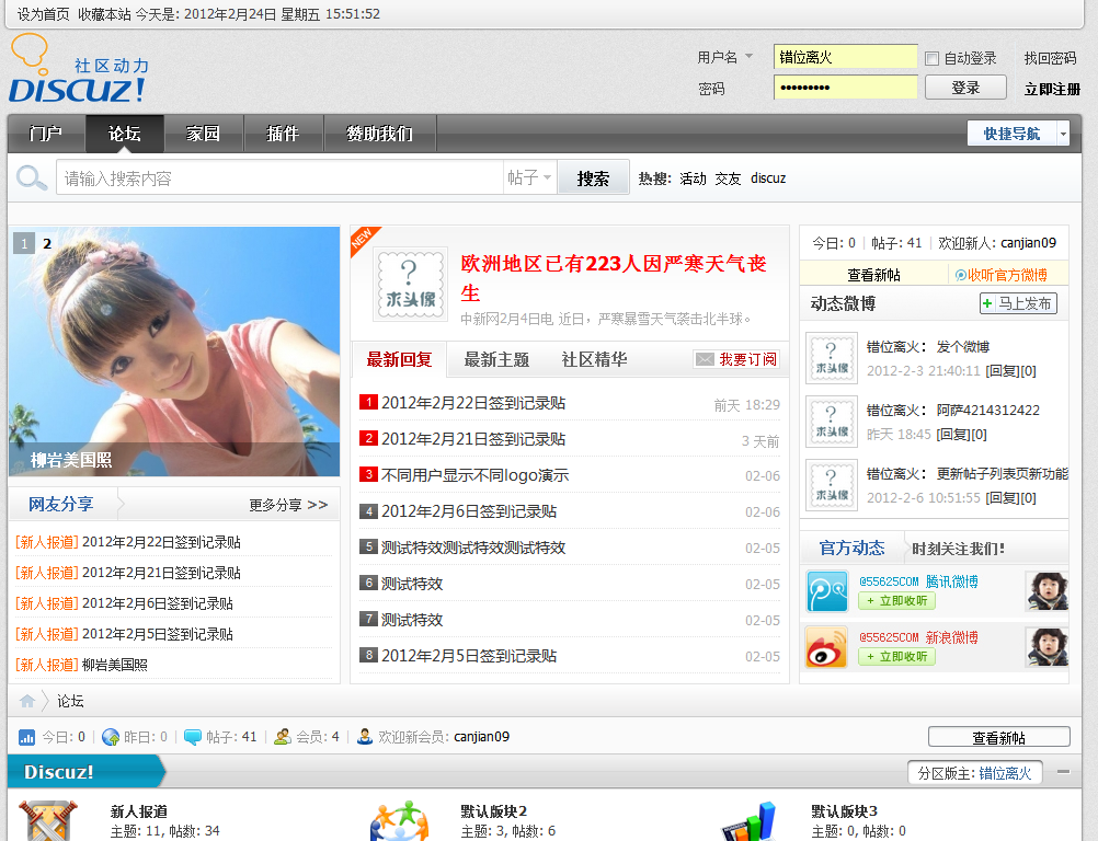 QQ截图20120224155158.png