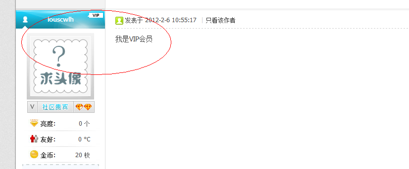 QQ截图20120224155422.png