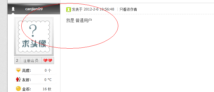 QQ截图20120224155433.png
