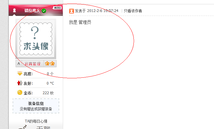 QQ截图20120224155447.png