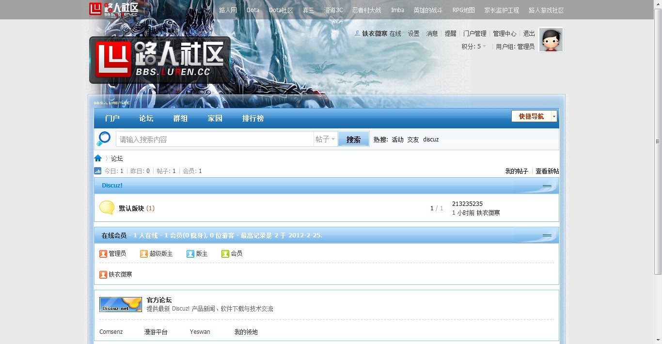 QQ截图20120225165148.jpg