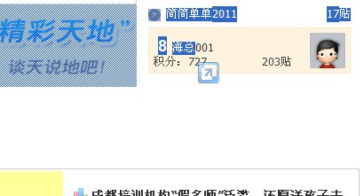QQ截图20120225185909.jpg