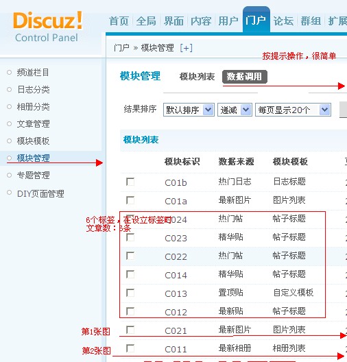 标签设置方法