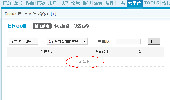 QQ截图20120227212839.png